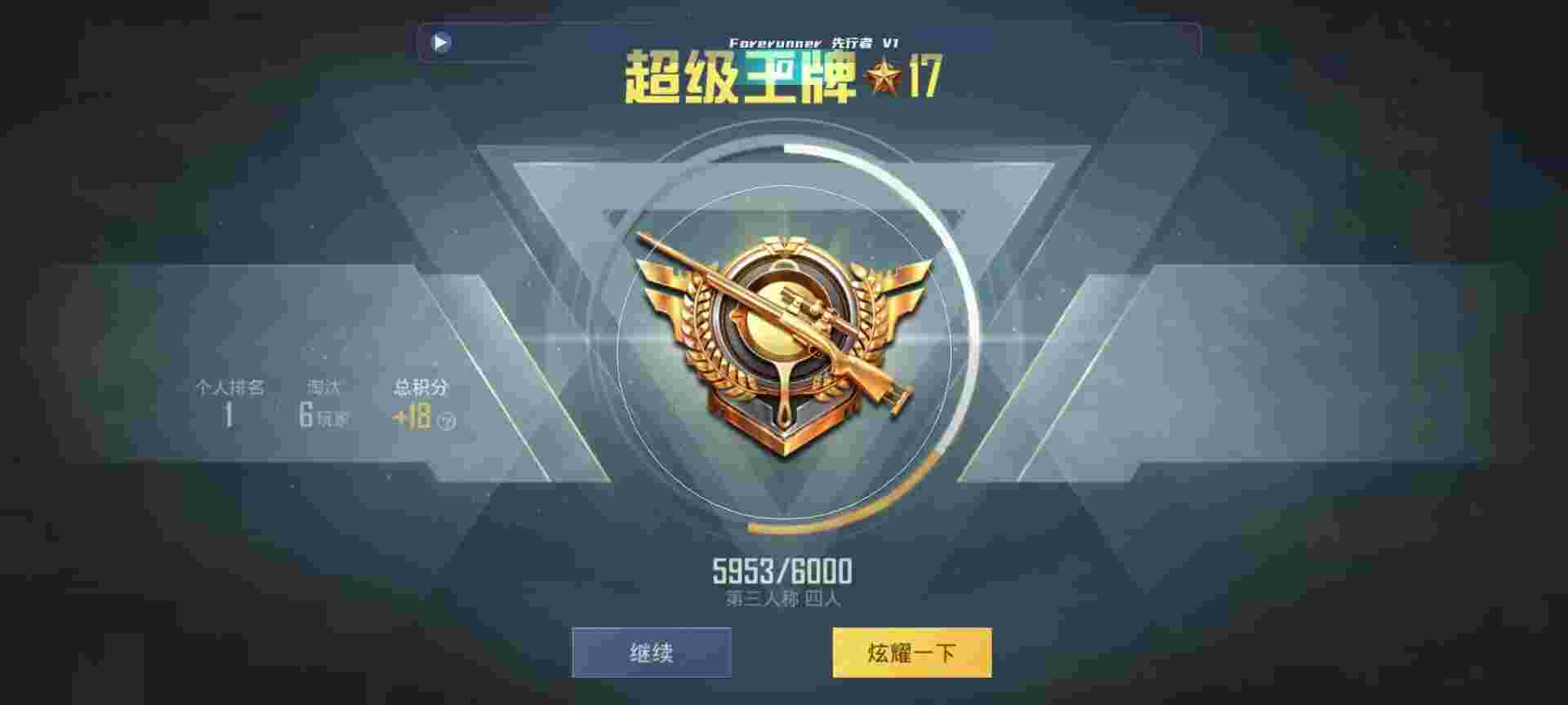 和平精英鸡腿辅助自瞄 - 萤火突击万能激活码6位辅助预览图